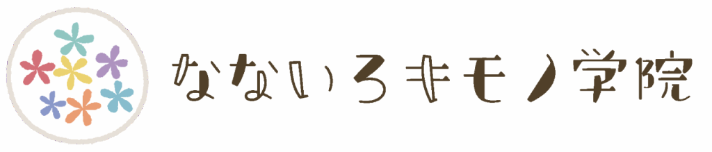 なないろキモノ学院